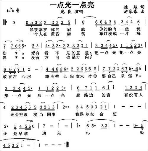 一点光一点亮