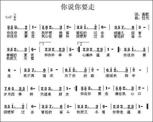 你说你要走