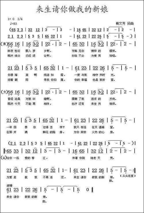 来生请你做我的新娘