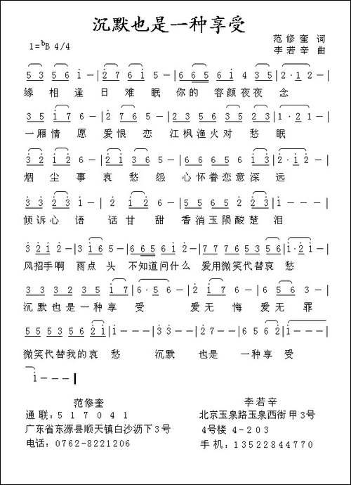 沉默也是一种享受
