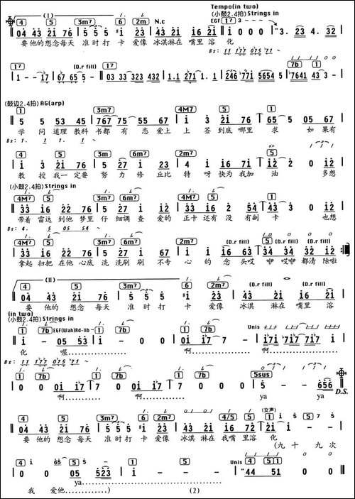 九十九次我爱你-电视剧《命中注定我爱你》片头曲、编配乐谱