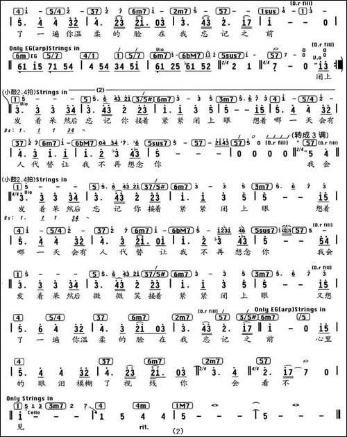 轨迹-电影《寻找周杰伦》主题曲、编配乐谱