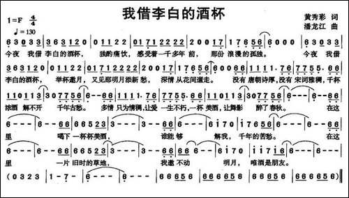 我借李白的酒杯