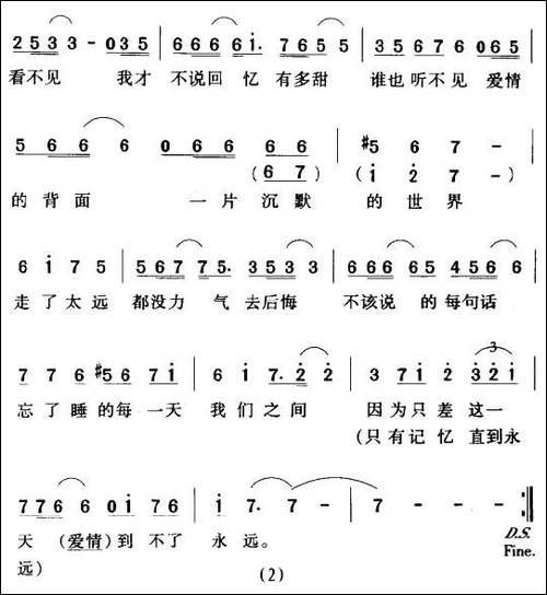 永远-韩剧《秘密情人》主题曲