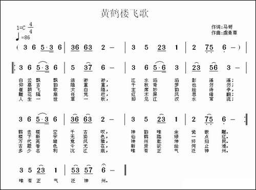 黄鹤楼飞歌