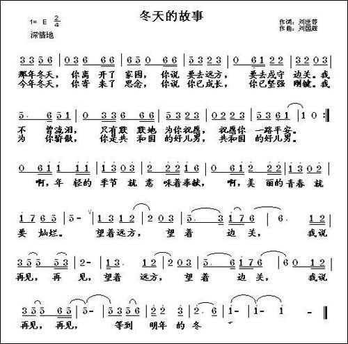 冬天的故事