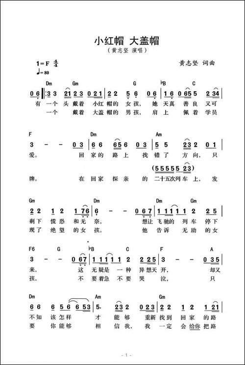 小红帽-大盖帽