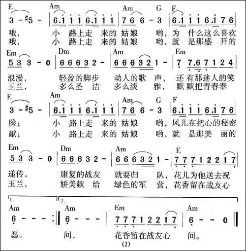 军中白玉兰-于长斌词-于长斌曲