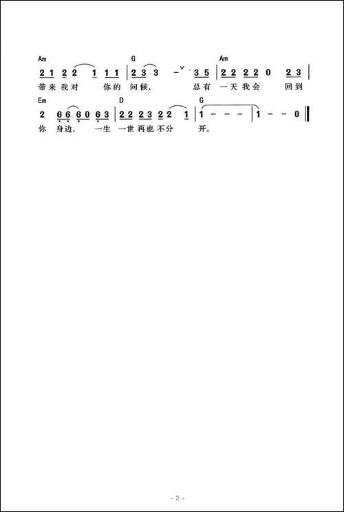 一个退伍兵的爱情