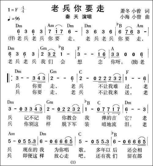 老兵你要走