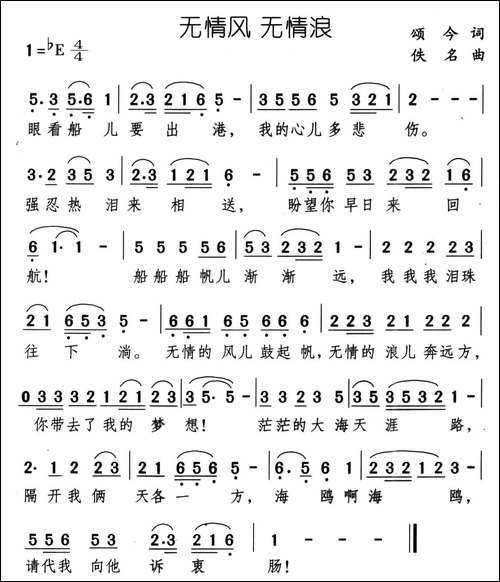 无情风-无情浪