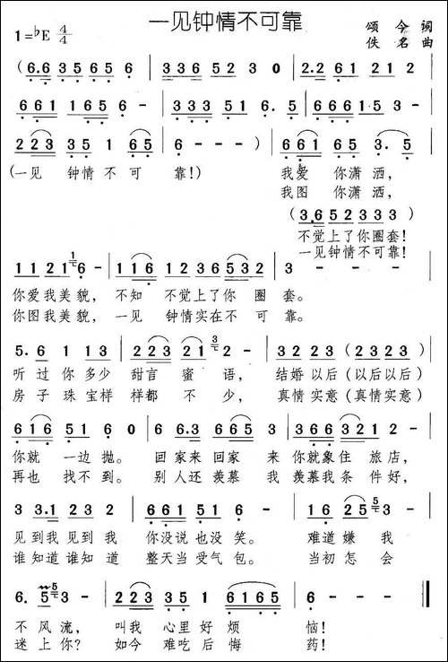 一见钟情不可靠