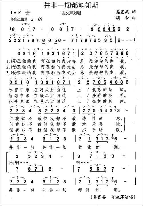 并非一切都能如期
