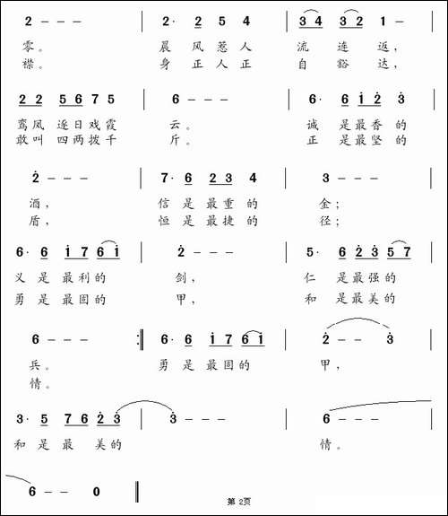 清心正气武曲