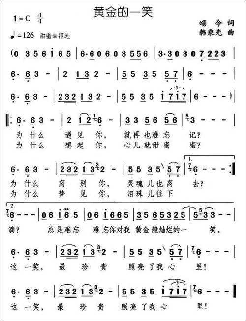 黄金的一笑-又名：黄金一笑