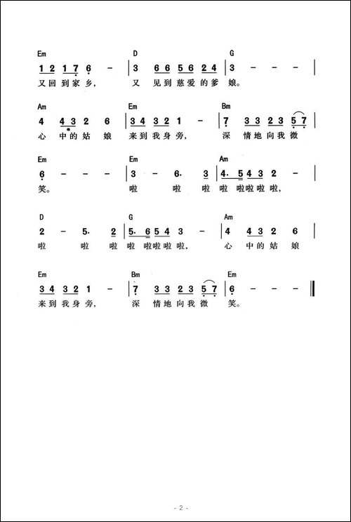 家乡的月亮-史长广、颂今词曲