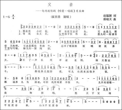 父亲-电视剧《咱爸·咱妈》片头曲