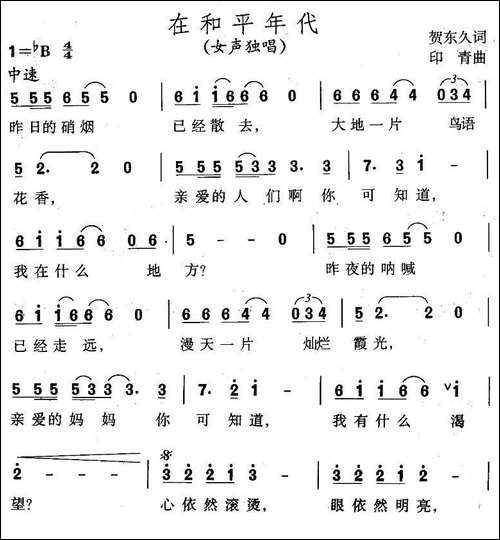 在和平年代