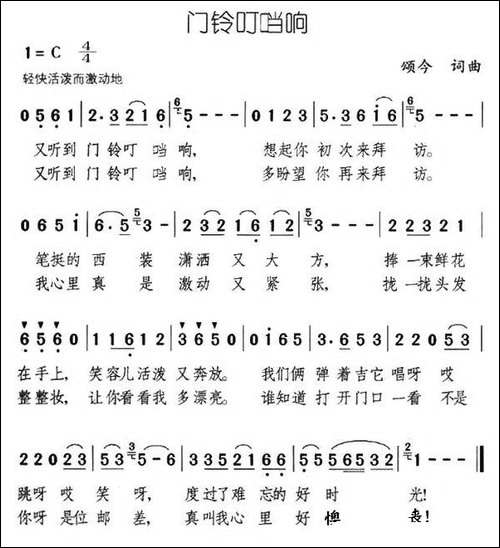 门铃叮当响