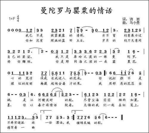 曼陀罗与罂粟的情话