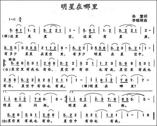 明星在哪里