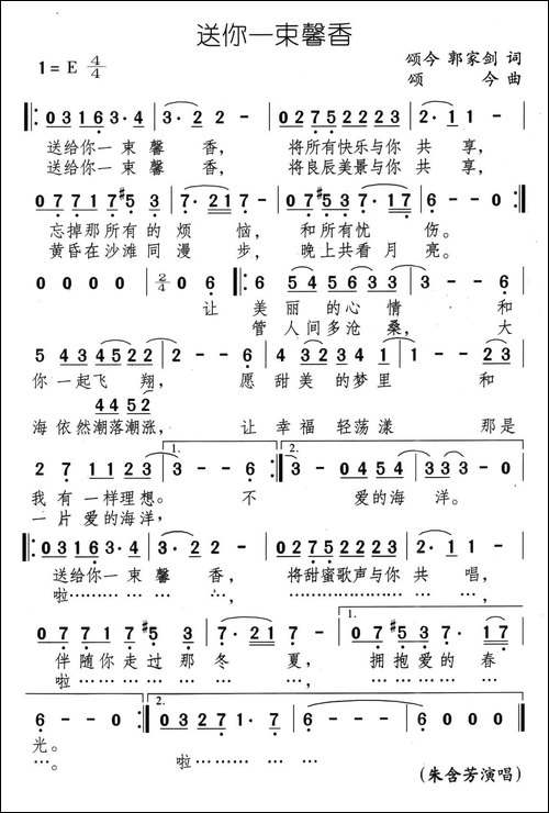 送你一束馨香