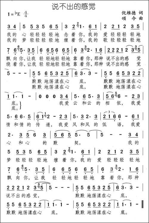 说不出的感觉