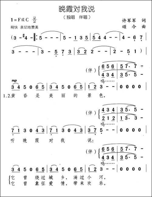 晚霞对我说