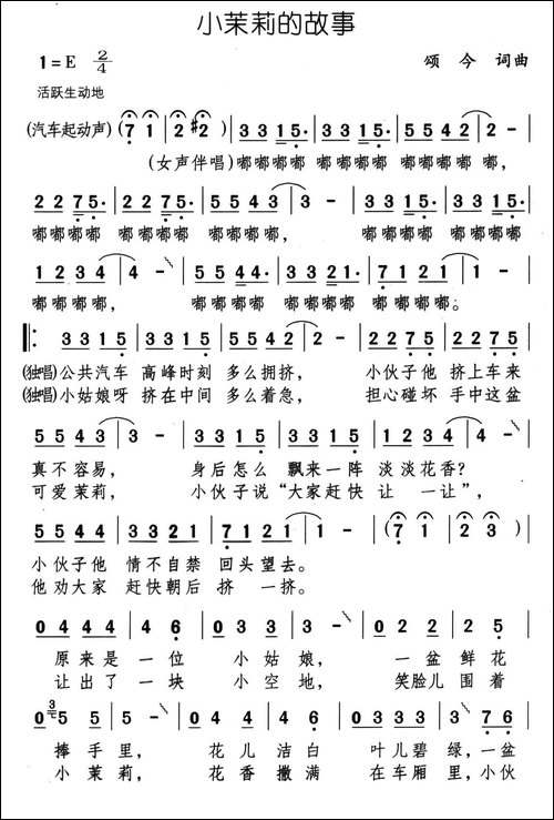 小茉莉的故事