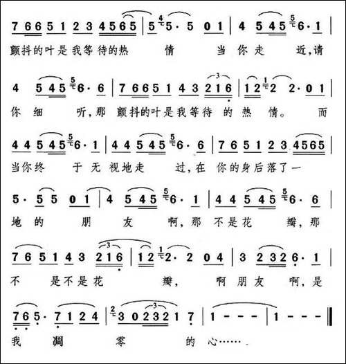一棵开花的树-席慕蓉词-颂今曲