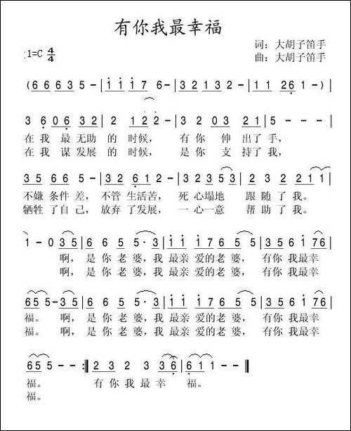 有你我最幸福