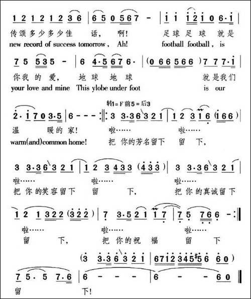足球，你我的爱