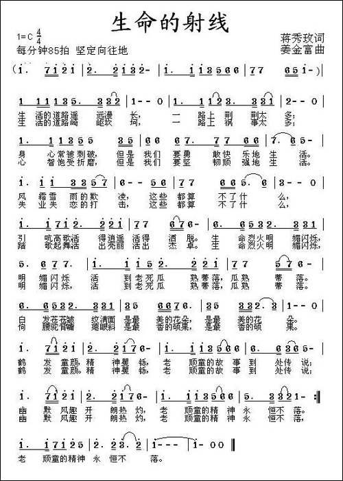 生命的射线