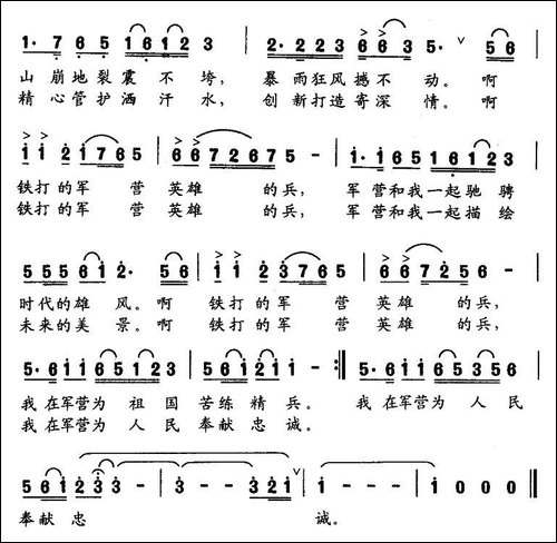 铁打的军营英雄的-电视
