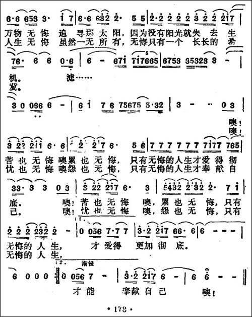 人生无悔-电视剧《风雨丽人》片尾歌