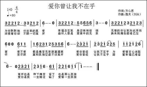 爱你曾让我不在乎