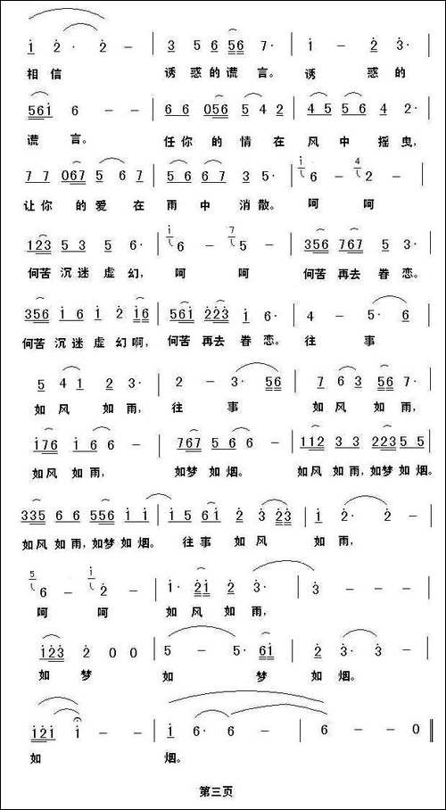往事如梦如烟