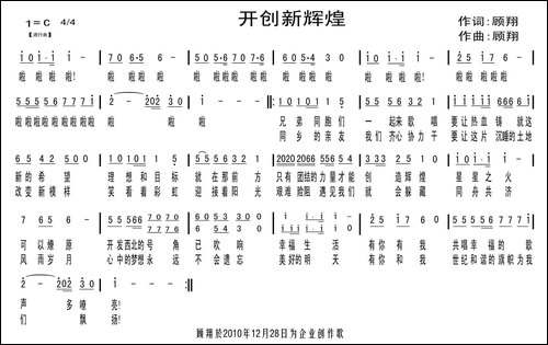 开创新辉煌