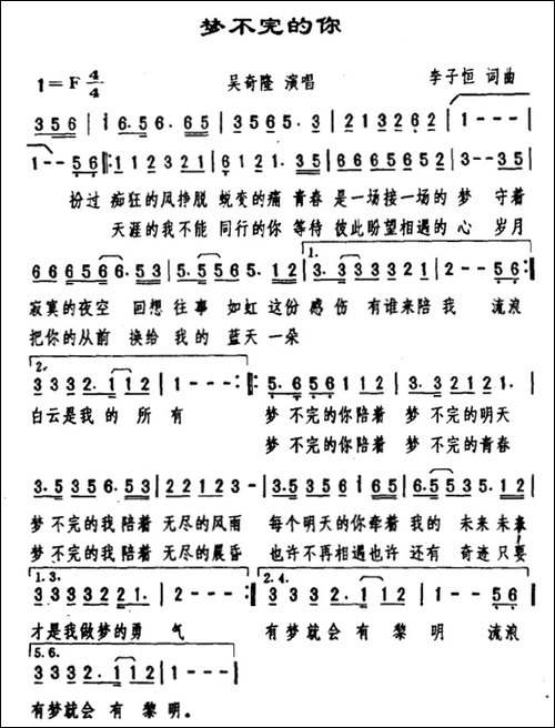 梦不完的你