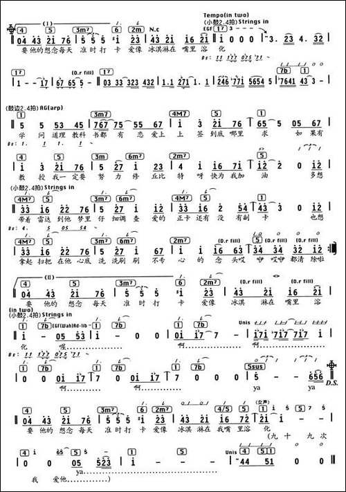 九十九次我爱他-编配乐谱
