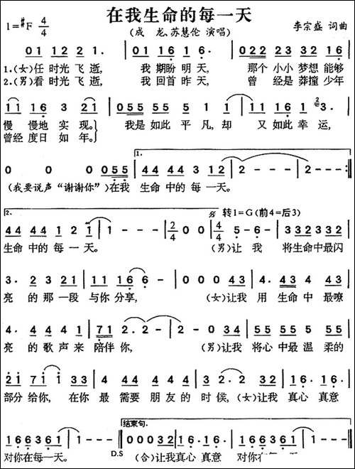 在我生命的每一天