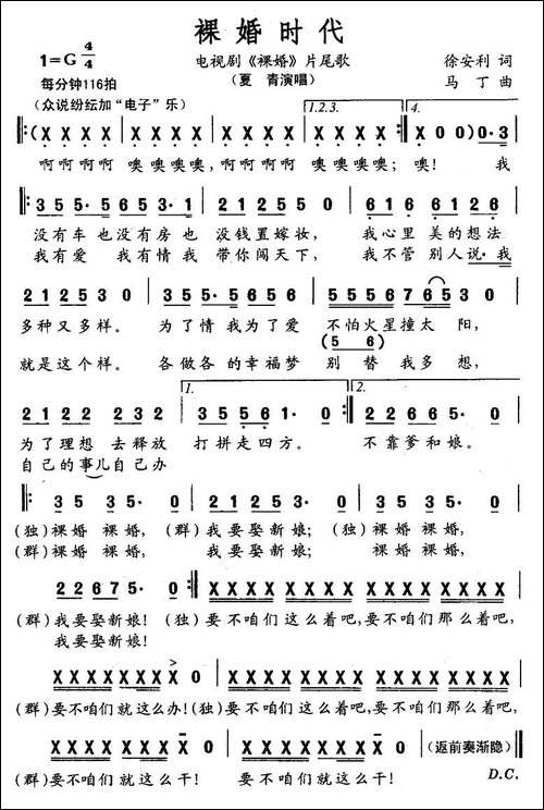 裸婚时代-电视剧《裸婚》片尾曲