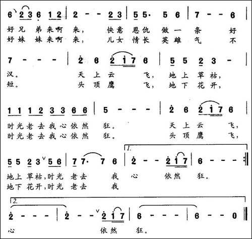 好兄弟，好妹妹-电视剧《最高特赦》主题曲