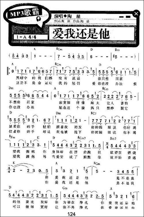 爱我还是他
