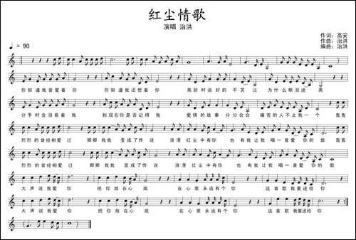 红尘情歌-高安词-治洪曲
