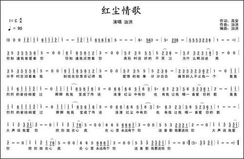红尘情歌-高安词-治洪曲