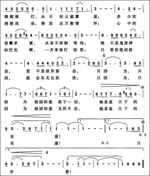 蓝天下的至爱-李湘词-晓夜曲