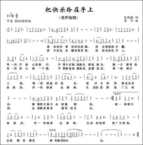 把快乐拎在手上