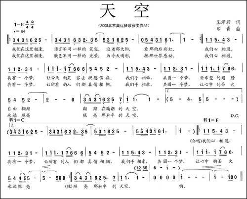 天空-朱泽君词-印青曲