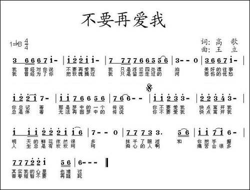 不要再爱我